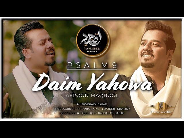 Daim Yahowa | Zaboor 9 | Afroon Maqbool | Tamjeed season 1