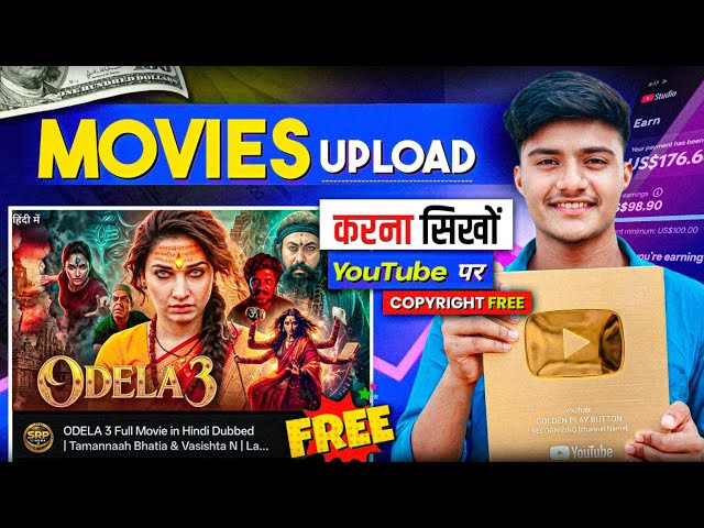 How To Upload Movies On YouTube Without Copyright | How To Upload Movies On YouTube