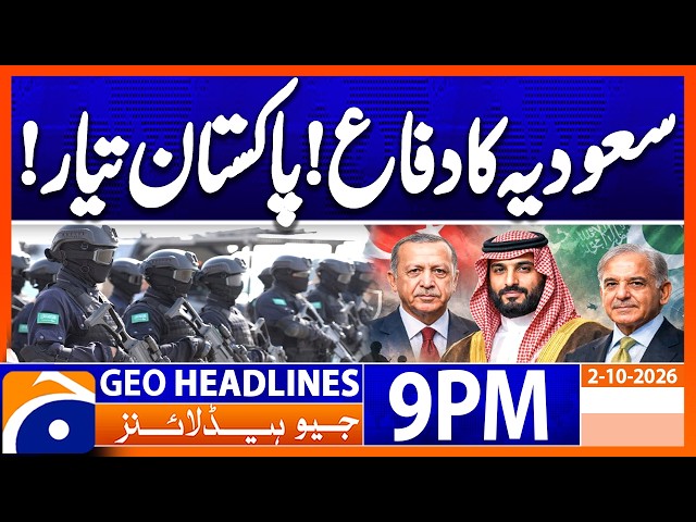 Pakistan's Big Statement in favor of Saudi Arabia | 9PM Headlines Geo News (2nd Oct 2026)