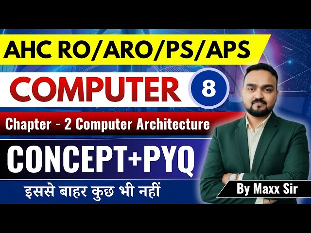 Allahabad High Court RO/ARO Computer | Chapter - 2 Computer Architecture  | Lec - 8 |Complete Series
