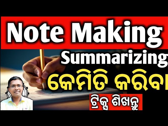 Note Making & Summarizing tricks in English, +2 Board Examination 2023, #chseenglish #hksirenglish