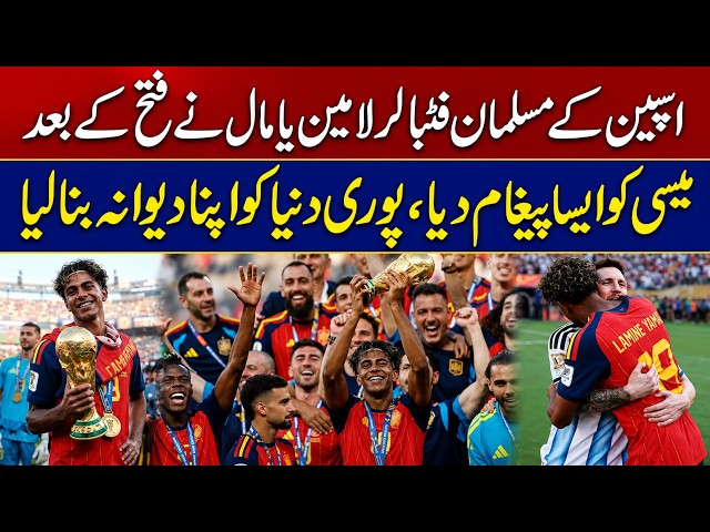 Lamine Yamal's Emotional Message to Lionel Messi After World Cup Triumph Goes Viral On Social Media
