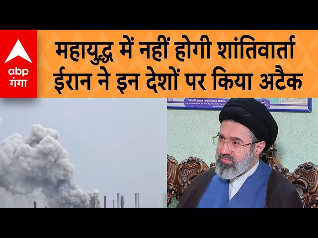 Iran-US-Israel War Update: Iran attacks 3 countries including Bahrain, US claims attack failed