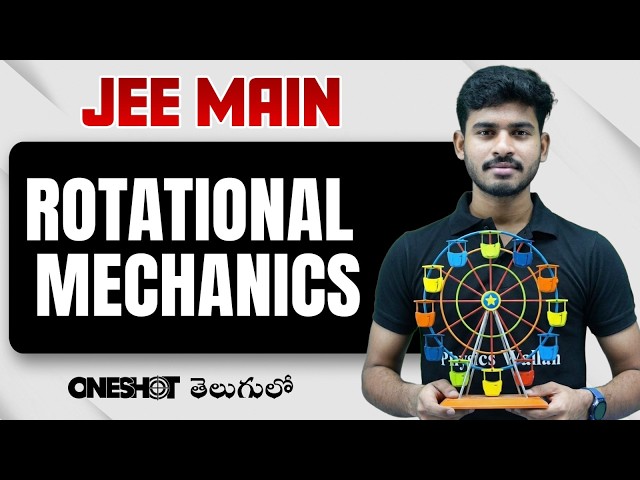 Rotational Mechanics in 1 Shot🔥| JEE Physics in Telugu | All Concepts + PYQs Covered