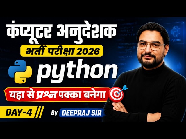 Python One Shot  | Computer अनुदेशक भर्ती परीक्षा 2026 | Most Important Questions
