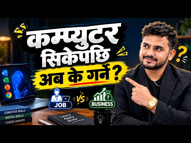 कम्प्युटर सिकेपछि अब के गर्ने? | Job कि Business?