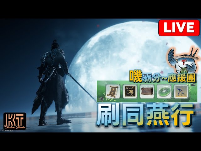 燕雲十六聲 日常  Double Blades NO DAMAGE  S30121  #charleskt #燕雲十六聲 #WhereWindsMeet #WWMCIES3