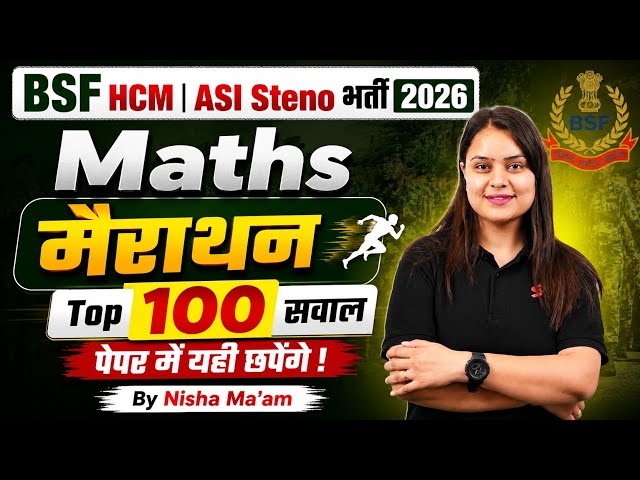 BSF HCM & ASI Steno Maths Class | BSF HCM Maths Expected Questions | Maths By Nisha Ma'am | Testbook