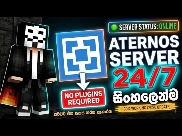 ​Aternos 24/7 Online තියාගමු 😱😱😱😱 | How to Keep Aternos Server Online 24/7 Sinhala 