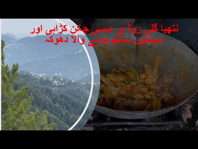Why boycott Murree | Food and tourist scams around nathiagali and murree  4K