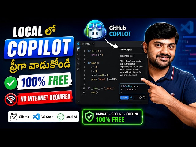 GitHub Copilot FREEగా వాడటం ఎలా 🔥 Local AI + No Internet!