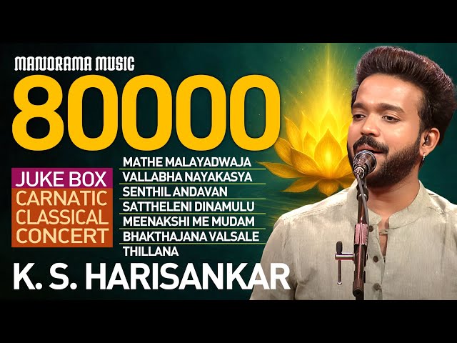 K S Harisankar | Classical Music Concert | Juke BOx | Carnatic Music