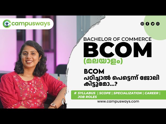 BCom Course Details in Malayalam | Bcom Malayalam |BCom 1st Year Syllabus 2025 |Bcom Career, Scopes|