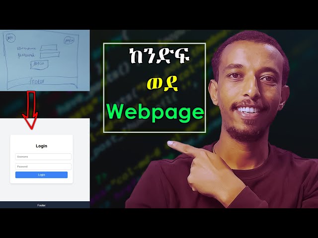 Easily Convert Sketches to HTML Interfaces – No Coding Skills Needed! #tutorial #አማርኛ