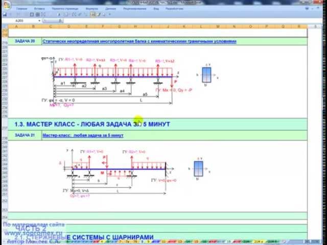 Многопролетные балки. Любая задача за 5 минут (Multi-span beams)