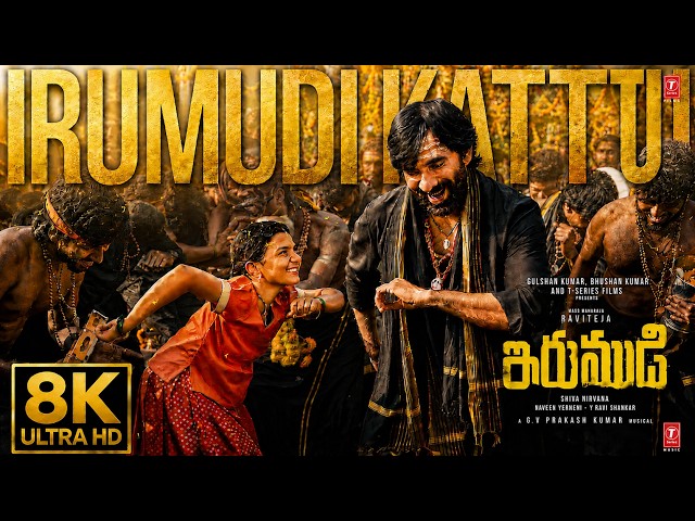 IRUMUDI KATTU 8K VIDEO | RAVI TEJA | GV PRAKASH | ANANTHU | SHIVA NIRVANA | IRUMUDI |NEW TELUGU SONG