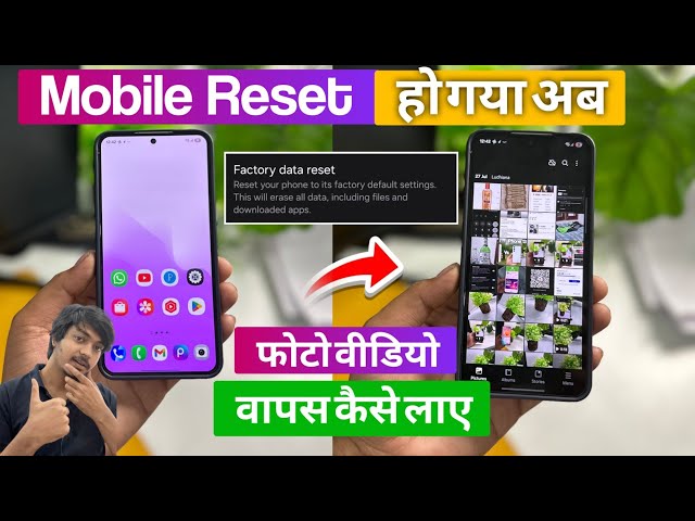 😥 Mobile reset hone ke baad photo wapas kaise laye | mobile reset ho gaya photo wapas kaise laye |