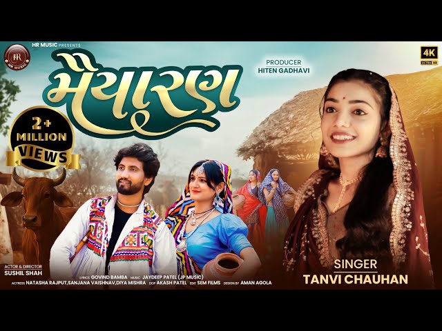 મૈયારણ || MAIYARAN || TANVI CHAUHAN || NEW SONG 2026 || ACTOR: SUSHIL SHAH 