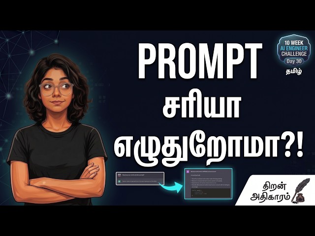 Day 30 | Week 5 | 10 Weeks Challenge | #promptengineering in #tamil | Prompt library #genai #ai