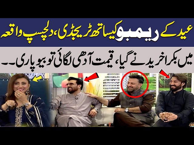 Eid al Adha Par Actor Jan Rambo Ke Sath Kiya Howa? Dilchasp Waqiya | Javaid Sheikh | Talk Show SAMAA