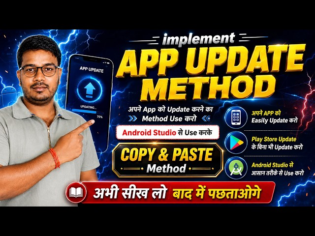 How to implement App Update Method in Android Studio | Create Auto App Update in Android Studio.