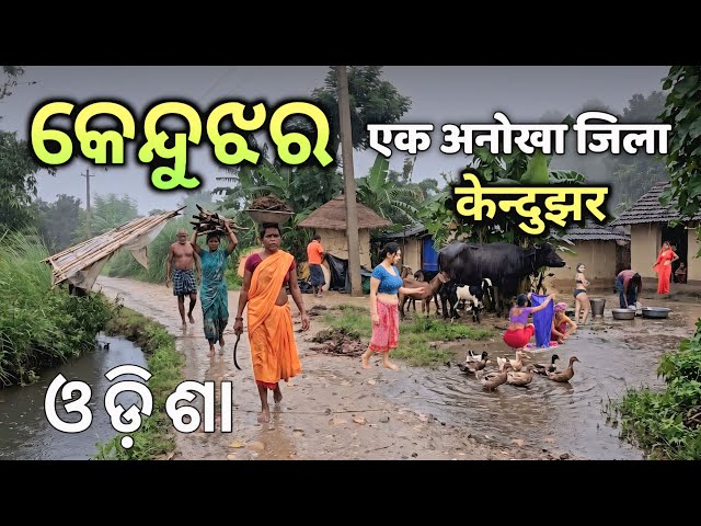 Keonjhar District | Keonjhar Odisha | History of Keonjhar | Keonjhar Tourist Places | Barbil | Joda