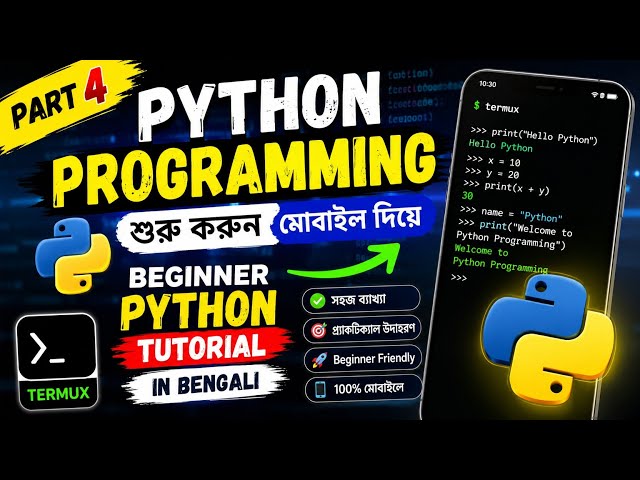 Part 4 | Python Programming শুরু করুন মোবাইল দিয়ে | Beginner Python Tutorial in Bengali