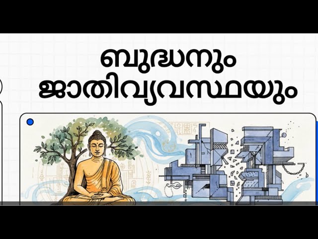 ബുദ്ധ സംഘം(Sangha) : ഒരു മാതൃകാസമൂഹം