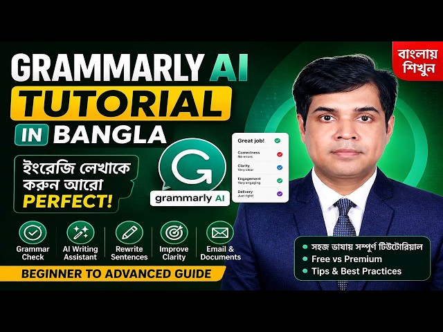 Grammarly AI Tutorial | Beginner to Advanced Guide