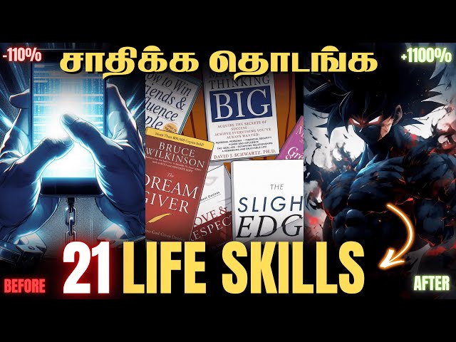 21 Life Skills 🔥 That Give You an UNFAIR ADVANTAGES in Tamil | Motivational Video Tamil