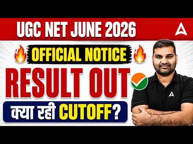 UGC NET Result 2026 | UGC NET Result June 2026 | UGC NET Result | UGC NET Result Kaise Dekhe