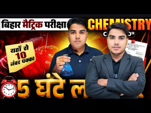 Class 10 Chemistry Chapter 4 Full Notes PDF | Bihar Board 2027 | Hindi Medium | Target Board Notes