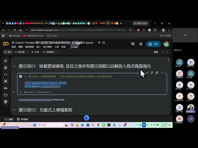 2026 高科大機器學習 Pandas 資料處理0203