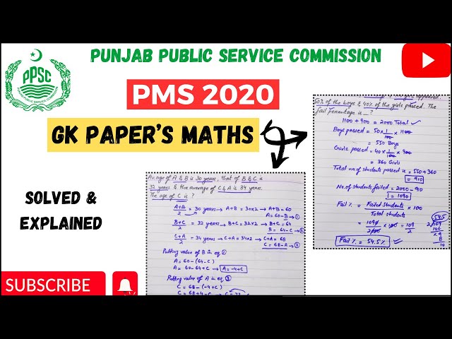 PMS GK PAPER 2020 MATHS | PMS General Knowledge Maths 2020 | PMS | Solved and Explained