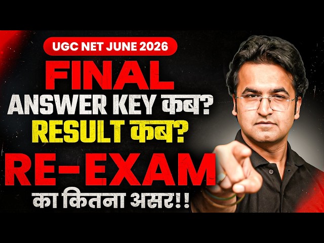 UGC NET Result 2026 June | UGC NET Final Answer Key 2026 June | NTA UGC NET Result Update | UGC NET