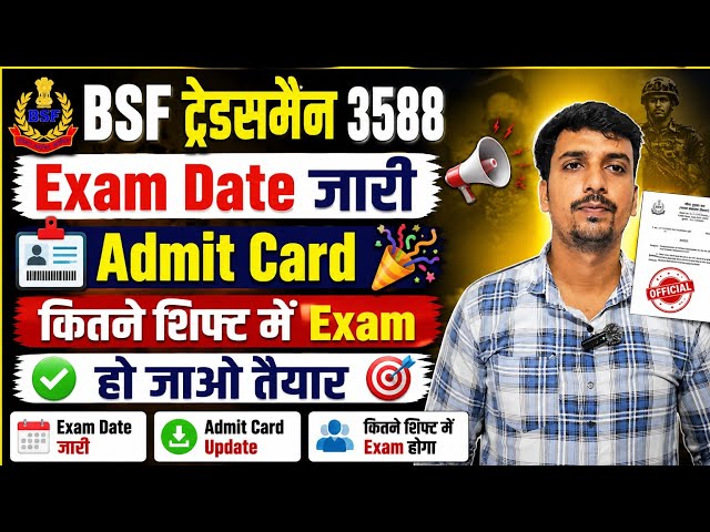 BSF Tradesman Exam Date Out 🎉 Check the Exam Notice this month ✅ Total shifts BSF Tradesman exam ...