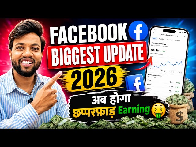 Facebook Monetization Biggest Update 2026 🔥 अब होगा छप्परफाड़ Earning 🤑