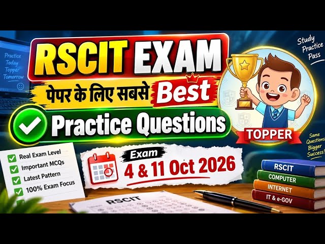 Rscit exam important questions 2026 | Rscit exam 35 Important Questions 2026 | rscit exam paper 2026