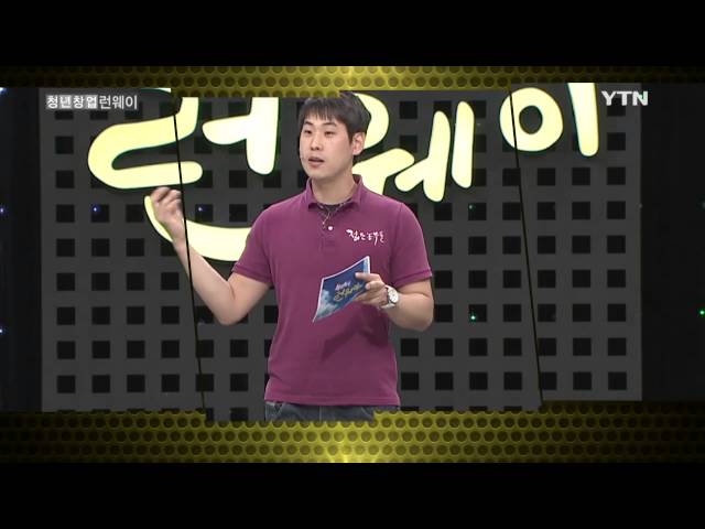 [청년창업 Runway] - 서울 강남 토박이! 블루베리 총각이 된 사연은? - 젊은 농부들 이석무 대표 / YTN DMB