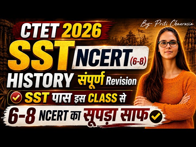 CTET HISTORY MARATHON 2026 | Complete History NCERT 6-8 in One Video | CTET SST BY Digital GK Cla...