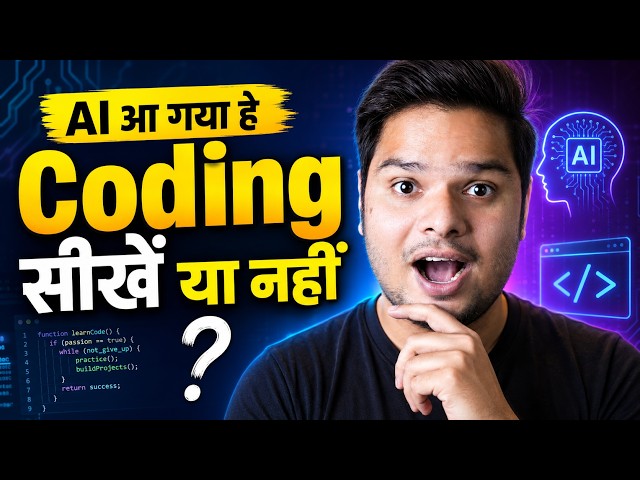 Should You Learn Coding in 2026? | Is Coding Dead due to AI? #coding #aicoding #learncoding