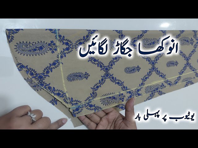 Sleeves(بازو) ki cutting ka Anokha Tareeka | sleeves armhole deep cutting