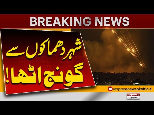 City Rocked by Explosions | Major Bl**asts Reported | Breaking News  |Express News