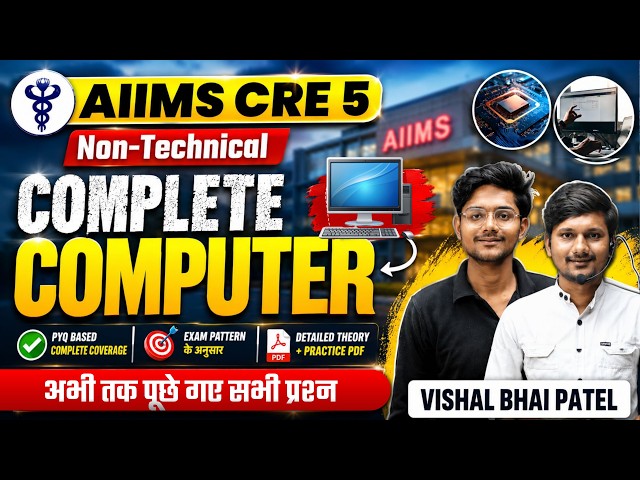 Aiims cre 5 Paramedical Non Technical Previous Year Question Solution by Manish Bhai Patel #aiimscre