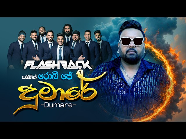Dumare (දුමාරේ) | Robee Jay | Flashback Official