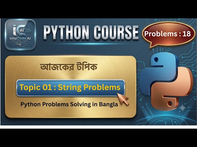 Topic 01 | String Problem 18 | Python Problems Solving in Bangla | Print each word on a new line....