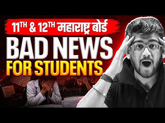 🚨 Bad News for Class 11 & 12 Students 😢 | Everyone Must Watch #maharashtraboard