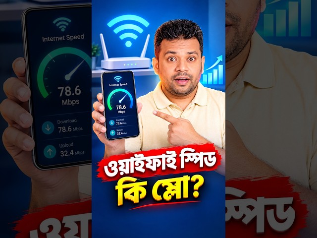 Easy Trick to Increase Phone WiFi Speed! | How to Improve WiFi Speed on Android