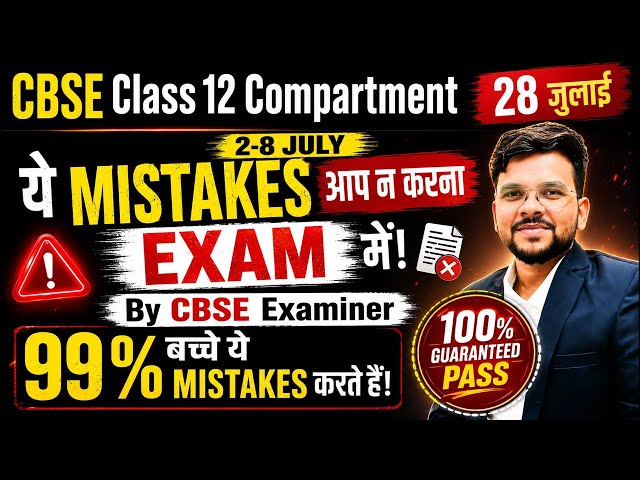 🚨 LIVE | Class 12th CBSE Compartment Chemistry 2026 | Final Attack 🔥 | Last Minute Discussion |