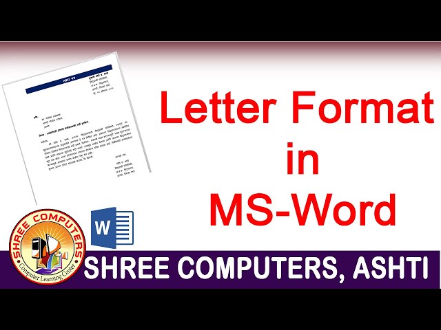 Official Letter in Ms-Word | Marathi Letter in Ms-Word | Complaint Letter | Letter Format in MS-Word